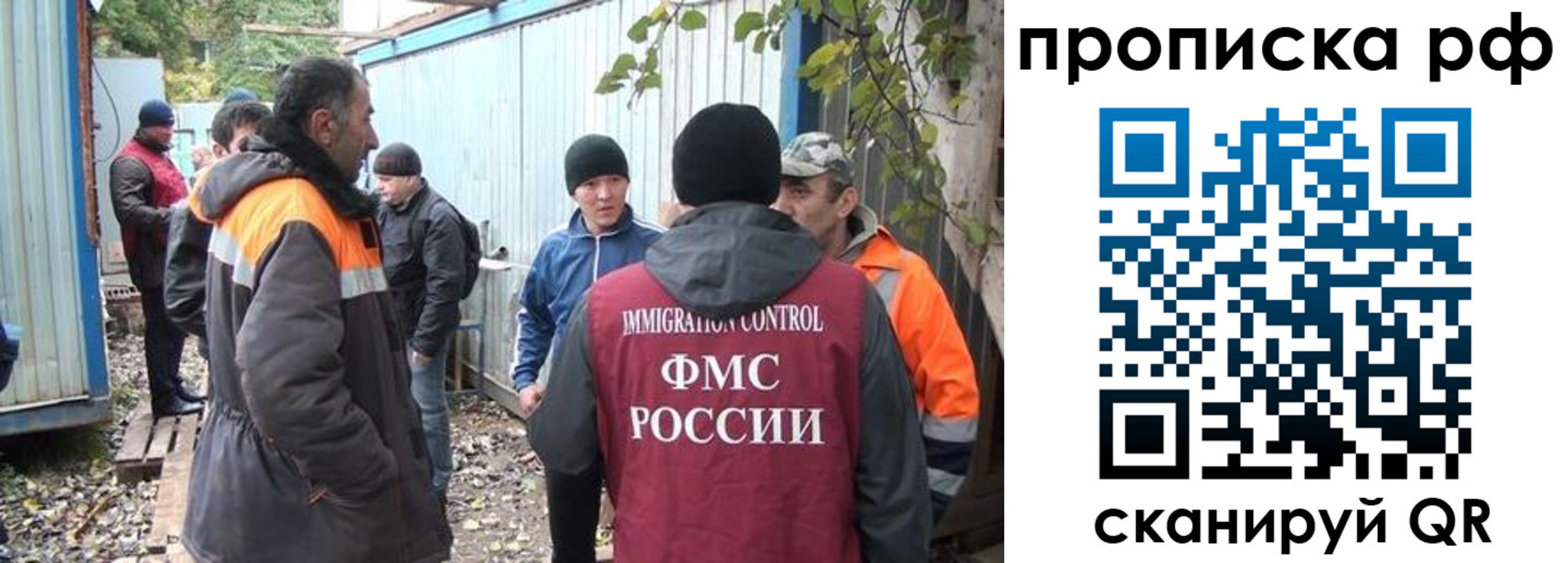 прописка иностранных граждан в Мензелинске