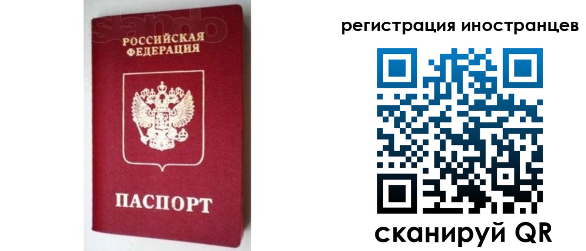 прописка для работы в Мензелинске