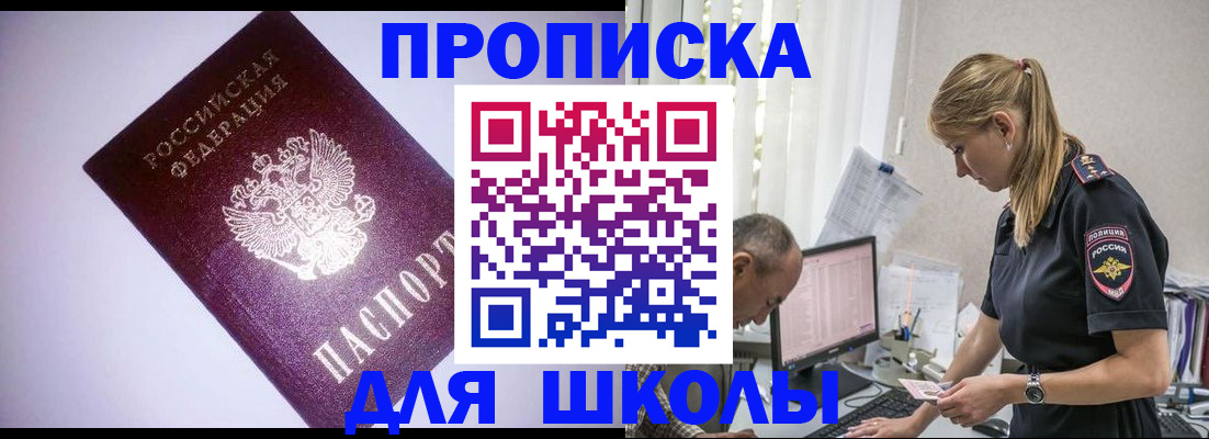 временная регистрация недорого в Мензелинске