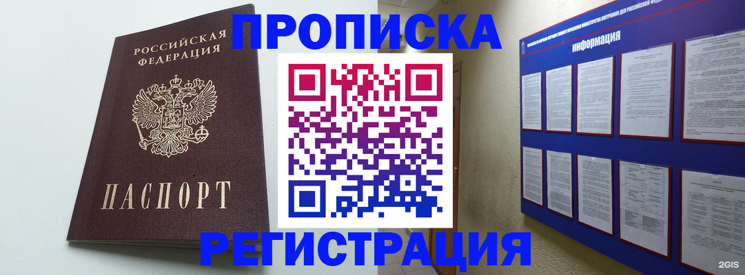 временная регистрация 2025 в Мензелинске