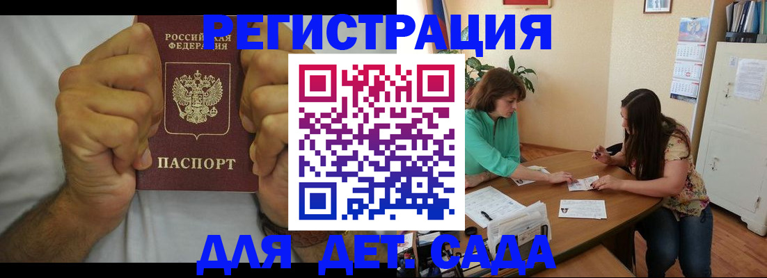 временная регистрация поиск в Мензелинске