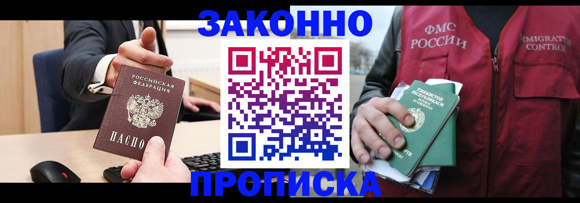 временная регистрация гарантия в Мензелинске