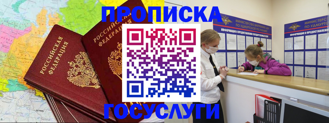 временная регистрация 2025 в Мензелинске