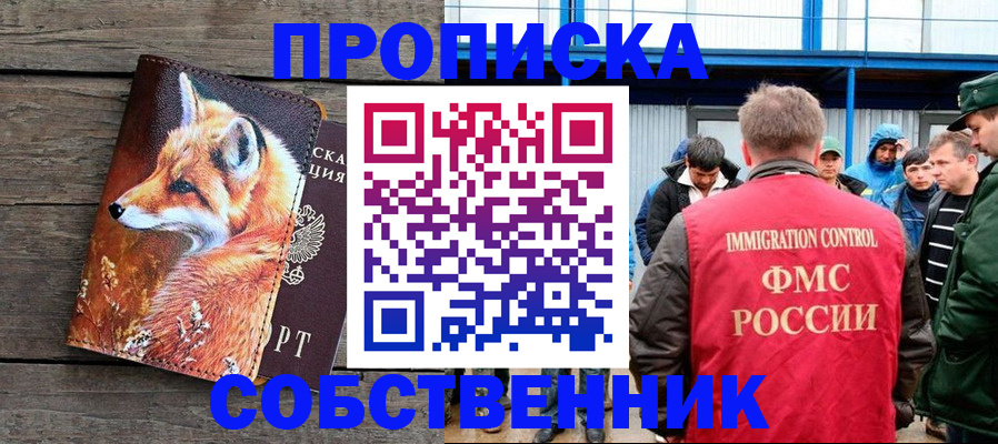 прописка паспорт в Мензелинске