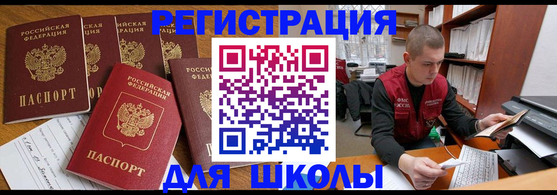 временная регистрация госуслуги в Мензелинске