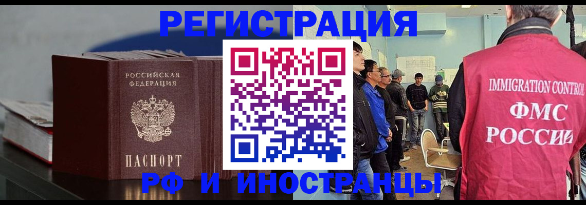 временная регистрация в Мензелинске